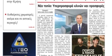 ΠΡΩΤΟΣΕΛΙΔΟ 31-07-2025