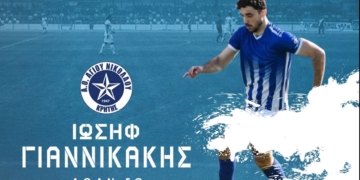 Ανακοίνωσε τον Ιωσήφ Γιαννικάκη ο ΑΟΑΝ