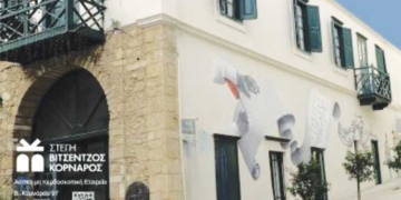 Με γνώση και µε τρόπο: ζητήµατα ποιητικής και πρόσληψης του Ερωτόκριτου