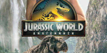 Η ταινία «Jurassic World: Αναγέννηση» στο κινηματοθέατρο Δρήρος