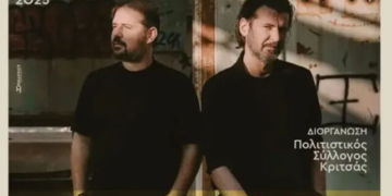 Κρητική βραδιά με τα Στρατάκια στην Κριτσά