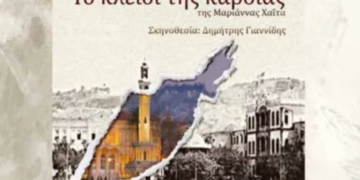 Η θεατρική ομάδα των Μικρασιατών της Ιεράπετρας τώρα κα στην Νέα Αλικαρνασσό