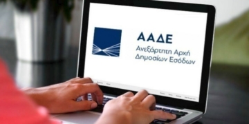 ΑΑΔΕ: Παράταση μέχρι τις 21 Iουλίου για τις φορολογικές δηλώσεις