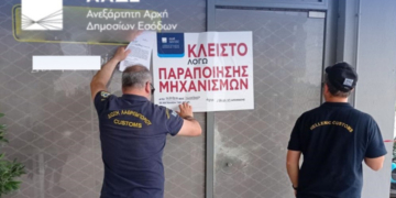 ΑΑΔΕ: Πραγματοποιήθηκαν 9.140 έλεγχοι, από την 1η Ιουνίου έως τις 15 Ιουλίου, και εντοπίστηκαν 3.120 επιχειρήσεις με φορολογικές παραβάσεις