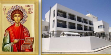 Εορτή Αγίου Παντελεήμονος Μονάδας Φροντίδας Ηλικιωμένων