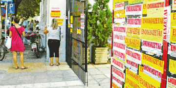 Το χρηματιστήριο των τιμών για τη φοιτητική στέγη