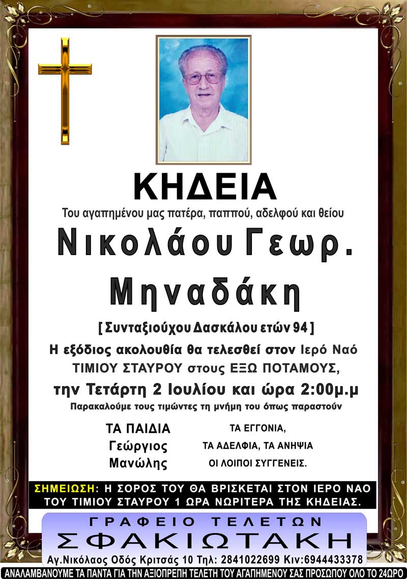 Φωτογραφία στο Anatolh.com