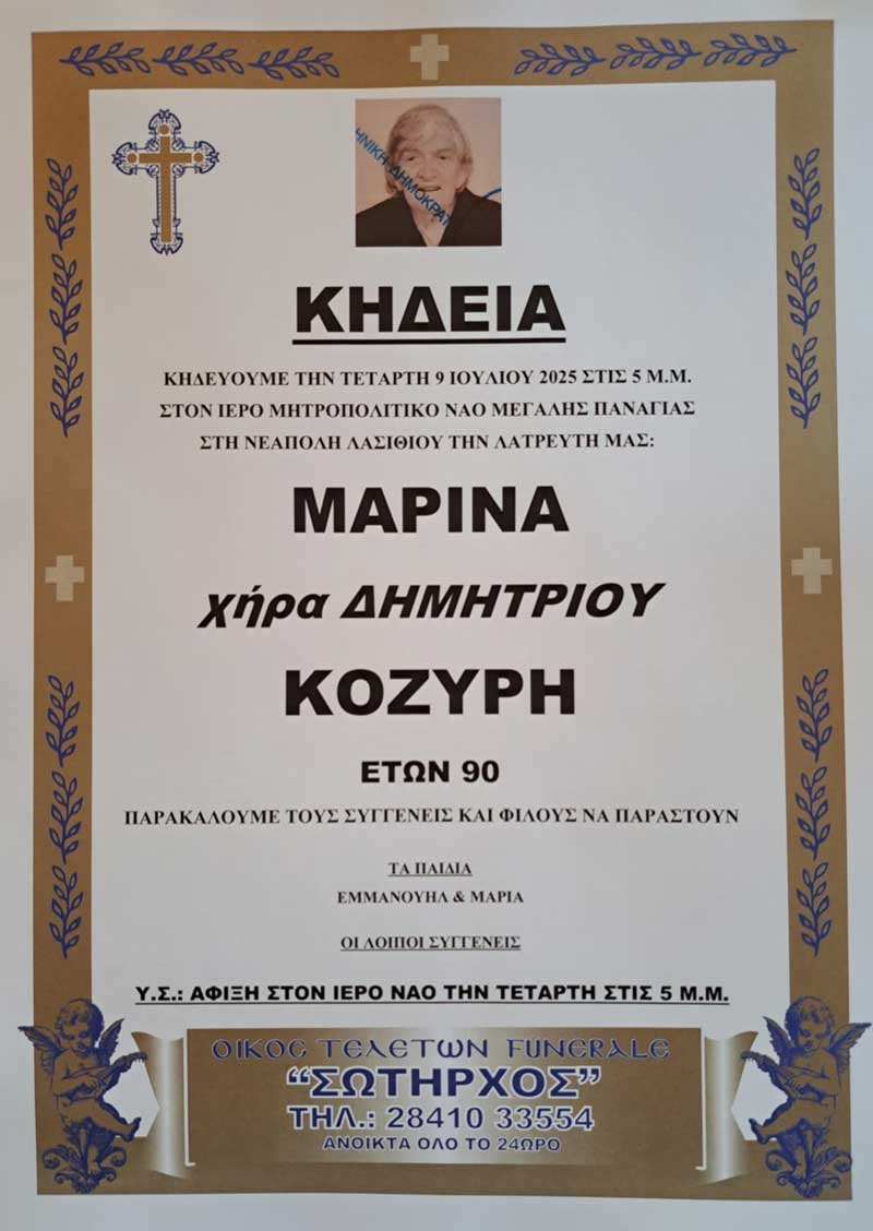 Φωτογραφία στο Anatolh.com