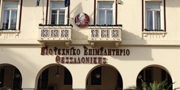 ΒΕΘ: Ζητεί αύξηση του ορίου απαλλαγής ΦΠΑ στα 50.000 ευρώ για τις μικρές βιοτεχνίες