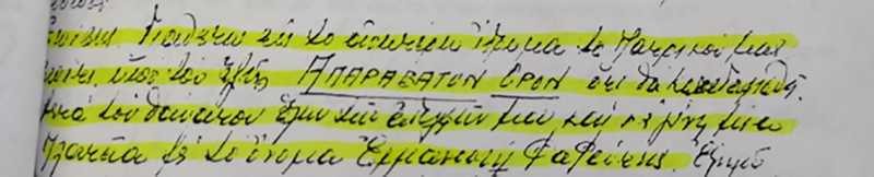 Φωτογραφία στο Anatolh.com