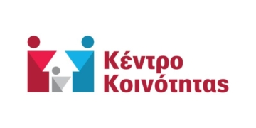 Περιορισμένο ωράριο λειτουργίας του Κέντρου Κοινότητας Δήμου Αγίου Νικολάου την Πέμπτη 21 Αυγούστου