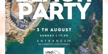 Beach Party στο Σίσι από τον ΑΟ Βραχασίου