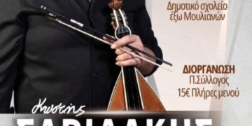 Κρητική Βραδιά με το συγκρότημα του Κωστή Σαριδάκη στα Έξω Μουλιανά