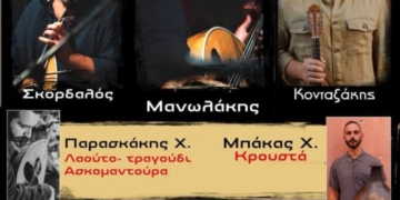 Κρητική βραδιά στη Βασιλική Ιεράπετρας