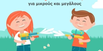 Πρόσκληση σε καλοκαιρινό μπουγέλο Party στη Φουρνή