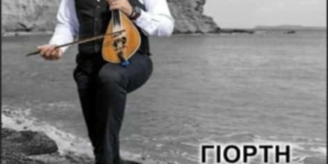 Την Παρασκευή η γιορτή Κομμάτας