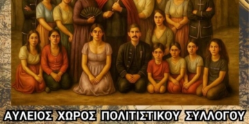 Θεατρική βραδιά στο Βραχάσι