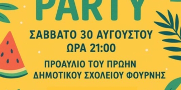 Summer party στη Φουρνή
