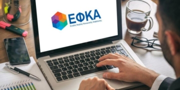 e-ΕΦΚΑ: Ηλεκτρονικές αιτήσεις συνταξιούχων και χρόνος επιστροφής ποσών
