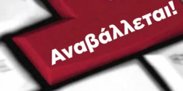 Αναβάλλεται το γλέντι του Δεκαπενταύγουστου στη Μίλατο