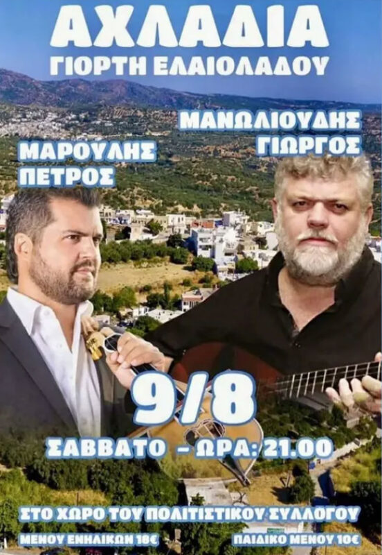 https://www.anatolh.com/wp-content/uploads/2025/08/anonymo-3-3-e1754649993394.jpg