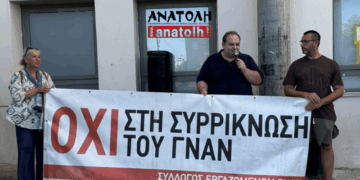 Συγκέντρωση διαμαρτυρίας στην είσοδο του ΤΕΠ του ΓΝΑΝ (ΒΙΝΤΕΟ)