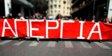 ΑΔΕΔΥ: Πανελλαδική απεργία την Πέμπτη 28 Αυγούστου