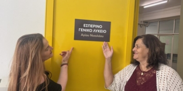 Η μάθηση δεν έχει ηλικία: To Εσπερινό ΓΕΛ Αγίου Νικολάου ανοίγει δρόμους