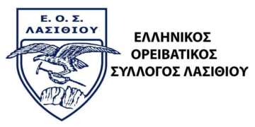 Εθελοντική δράση στο καταφύγιο Στροβίλι: Τελευταίες προετοιμασίες για την 43η Παγκρήτια Ορειβατική Συνάντηση