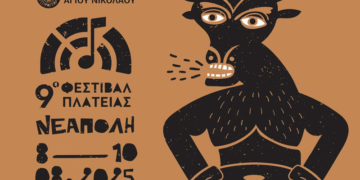 9ο φεστιβάλ πλατείας – 8 έως 10 Αυγούστου στη Νεάπολη