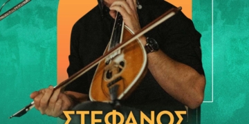 Παραδοσιακό γλέντι με τον Στέφανο Σκουλικάρη