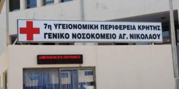 Συνάντηση ΔΣ του Συλλόγου Εργαζομένων ΓΝΑΝ και της Ένωσης Νοσοκομειακών Ιατρών Λασιθίου με κλιμάκιο του ΠΑΣΟΚ