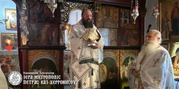 Ποιμαντική Δραστηριότητα Αυγούστου