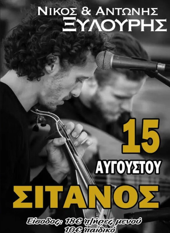 https://www.anatolh.com/wp-content/uploads/2025/08/powe-e1754585819581.jpg