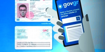 Νέα προθεσμία στους πολίτες για έκδοση Προσωπικού Αριθμού: Μέχρι σήμερα έχουν εκδοθεί 1.175.800 Προσωπικοί Αριθμοί