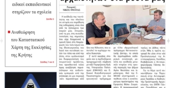 ΠΡΩΤΟΣΕΛΙΔΟ 01-09-2025