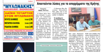 ΠΡΩΤΟΣΕΛΙΔΟ 13-08-2025
