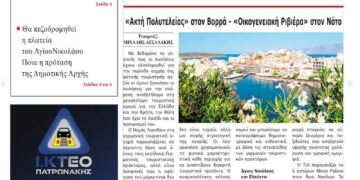 ΠΡΩΤΟΣΕΛΙΔΟ 21-08-2025