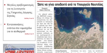 ΠΡΩΤΟΣΕΛΙΔΟ 29-08-2025