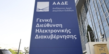 «Βροχή» οι καταγγελίες για φοροδιαφυγή και λαθρεμπόριο στην εφαρμογή «appodixi» και στην ειδική πλατφόρμα της ΑΑΔΕ