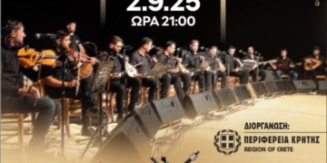 Συναυλία Παγκρήτιου Συλλόγου Κρητικής Μουσικής στη Λίμνη Αγίου Νικολάου