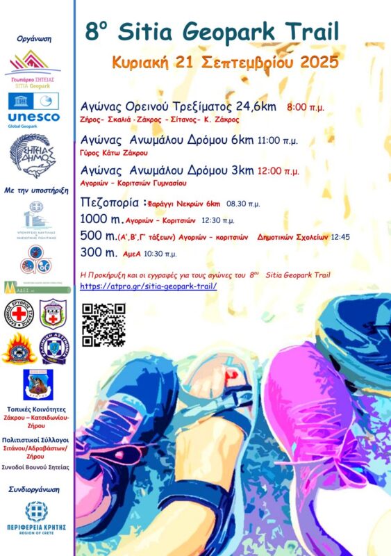 Φωτογραφία στο Anatolh.com