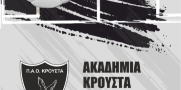 Η ακαδημία του Π.Α.Ο. Κρούστα ξεκινά