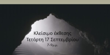 Απόψε το κλείσιμο της φωτογραφικής έκθεσης ΧΡΟΝΟΣ ΜΕΙΖΩΝ-ΚΡΗΤΗ του Γιάννη Σκουλά