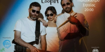 Loopia Live Concert 2025 στη Σητεία