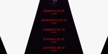 Η ταινία “Dracula: A Love Tale” στο κινηματοθέατρο ΡΕΞ
