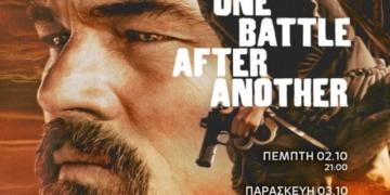 Η ταινία “Μια Μάχη Μετά την Άλλη” στο κινηματοθέατρο Δρήρος
