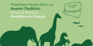 Με αφορμή την Παγκόσμια Ημέρα των Ζώων ο Δήμος Αγίου Νικολάου διοργανώνει προβολές ταινιών με ελεύθερη είσοδο