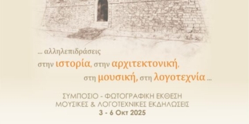 Ενετικές Επαύλεις στο Βένετο και στην Κρήτη άλλοτε και σήμερα