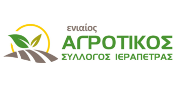 Απάντηση του Αγροτικού Συλλόγου Ιεράπετρας σε δηλώσεις του Άδωνι Γεωργιάδη για τις θερμοκηπιακές καλλιέργειες